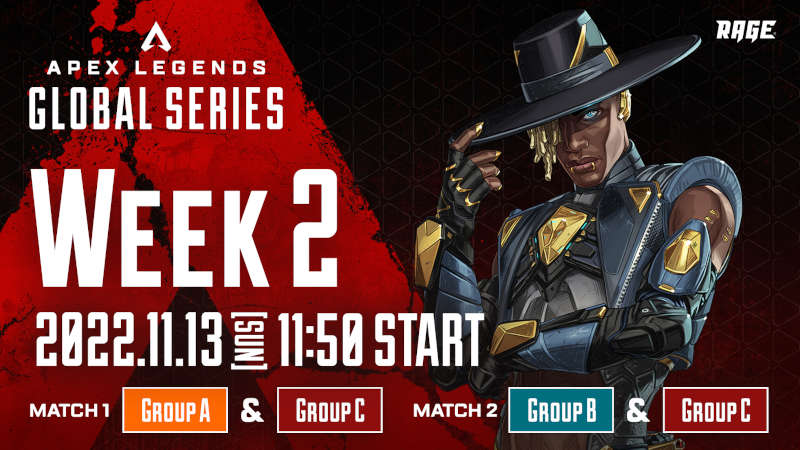 『ALGS year3 week2 結果速報