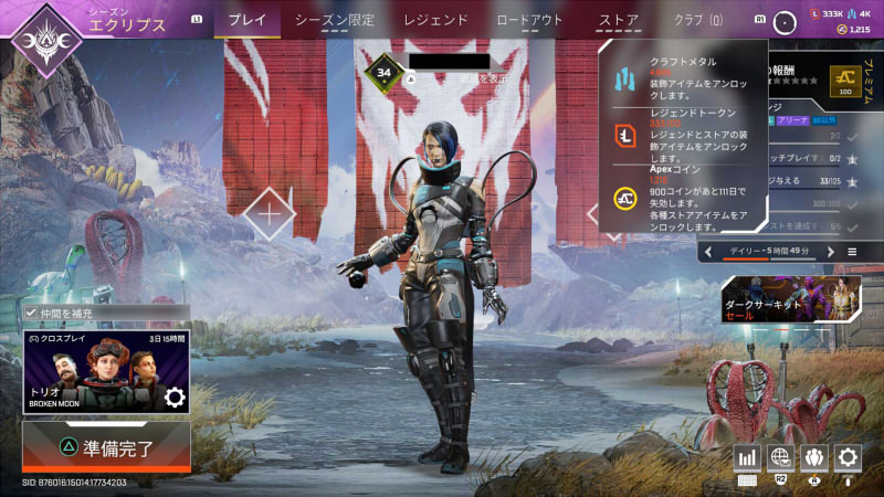 APEX_トークン確認方法