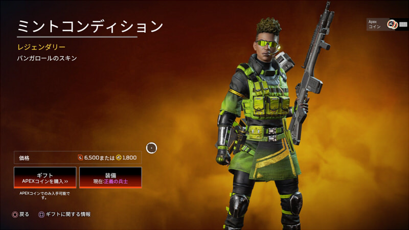 APEX_トークン交換
