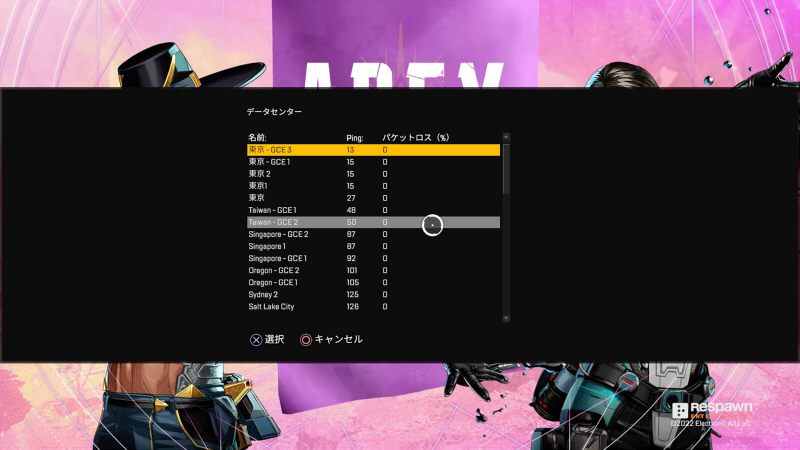 APEX_サーバー変更2