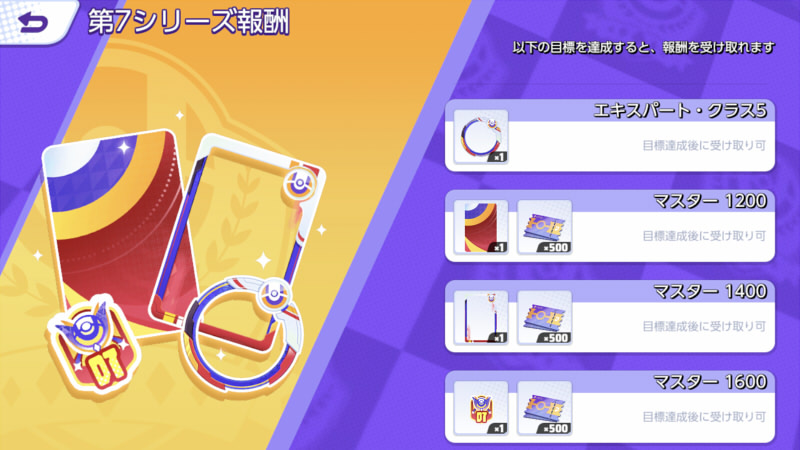 ポケモンユナイトのランクマッチ解説 ランク上げのコツ