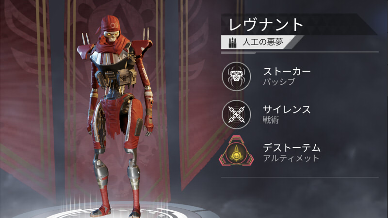 Apexモバイルレヴナント
