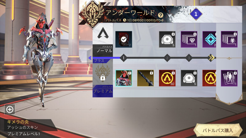 Apexモバイルシーズン3.5-1