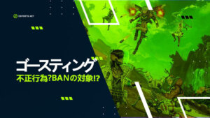 ゴースティングとは?なぜ問題となっているのか?