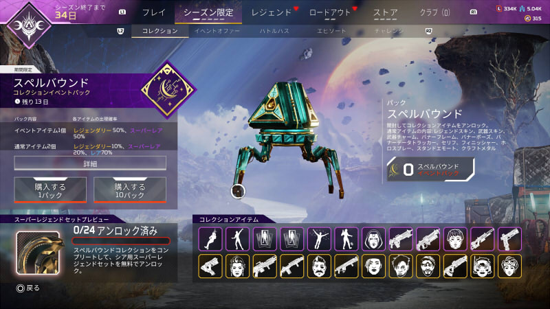 APEXコレクションイベント1