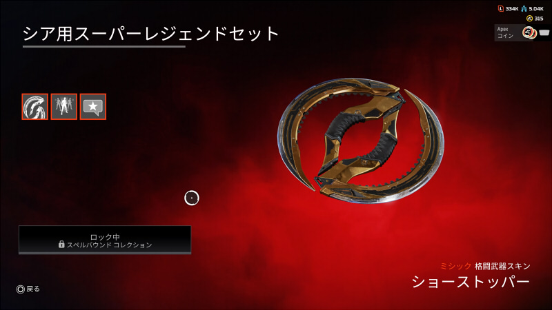 APEXコレクションイベント2