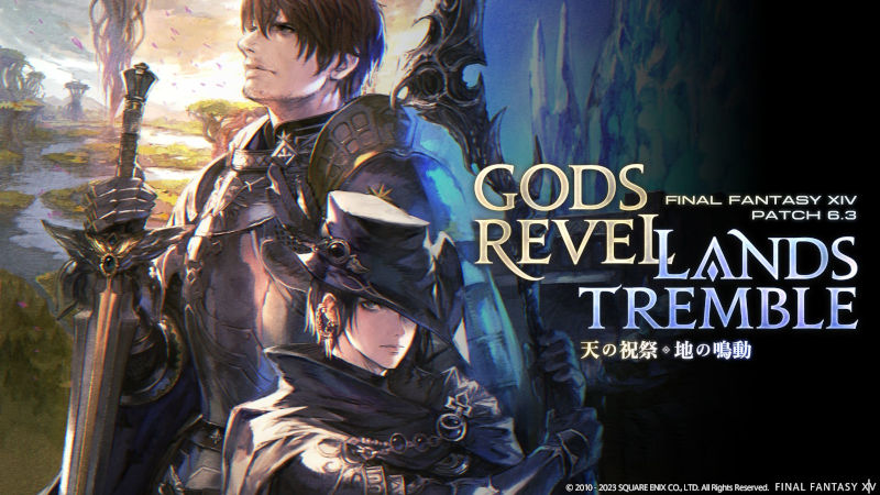 FF14 パッチ6.3