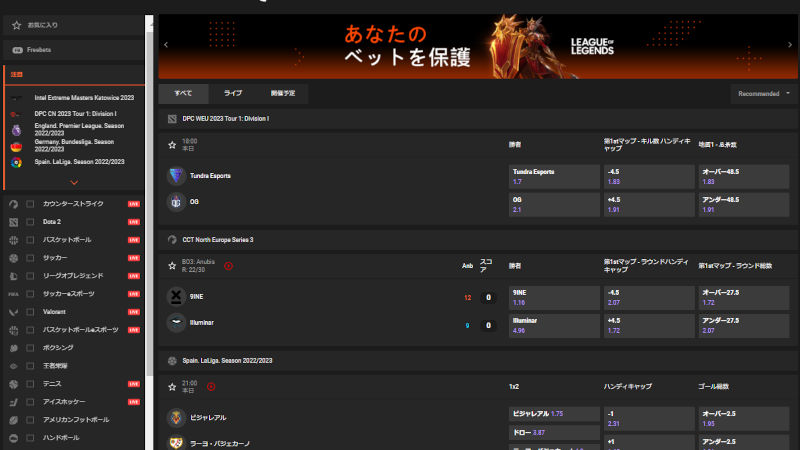 GGベット スポーツベット