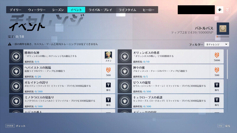 オーバーウォッチ オリュンポスの戦い