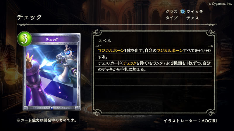 シャドーバース 新カード