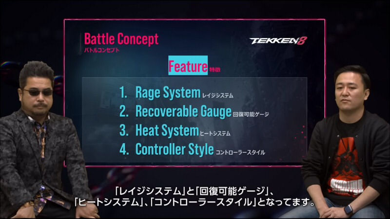 鉄拳8バトルシステム