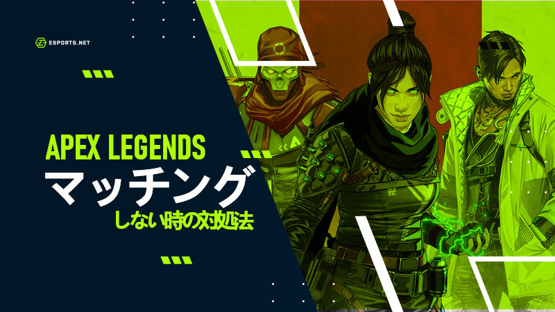 Apex マッチング しない