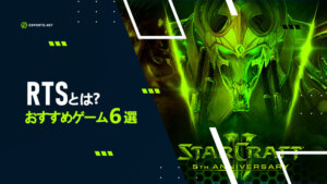 RTSとは?おすすめゲームタイトル6選をご紹介