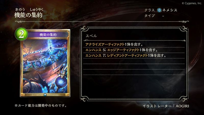 シャドウバース アディショナル 機能の集約