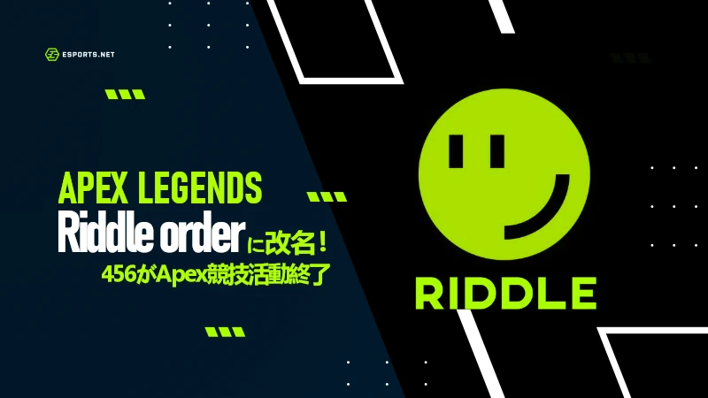 APEX Riddle