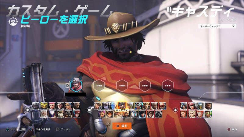 オーバーウォッチ2_キャスディ