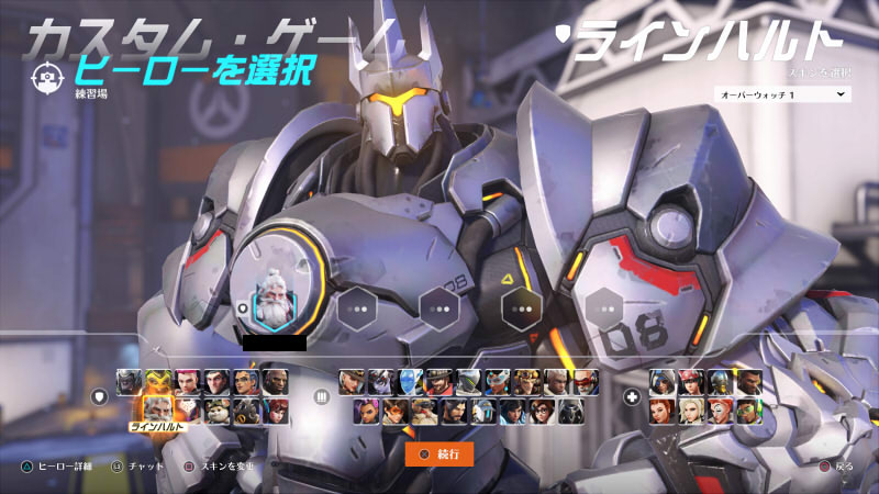 オーバーウォッチ2_ラインハルト