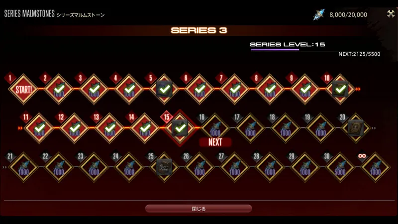 FF14_シリーズ3_シリーズマルムストーン