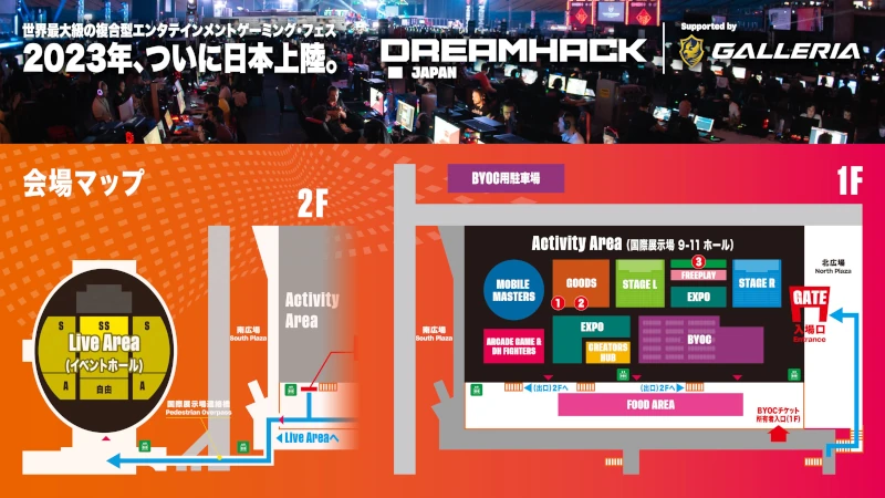 DreamHack Japan コンテンツ