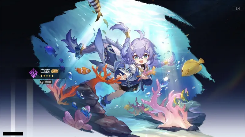 崩壊スターレイル_最強キャラ_白露