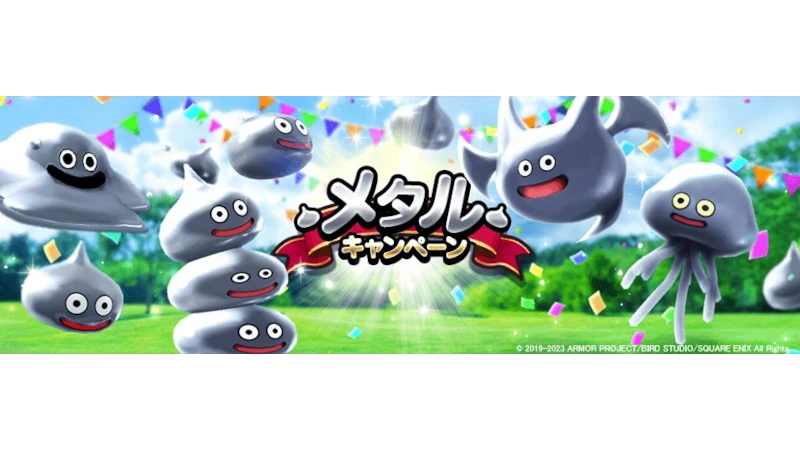 ドラクエウォーク メタル