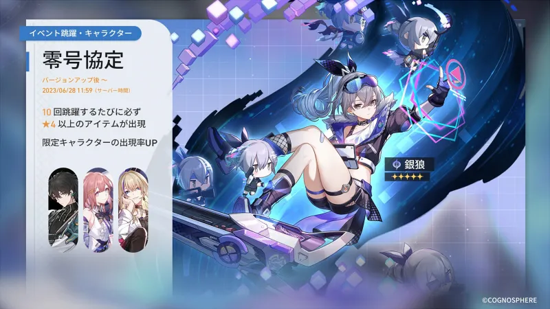 崩壊スターレイル_銀狼