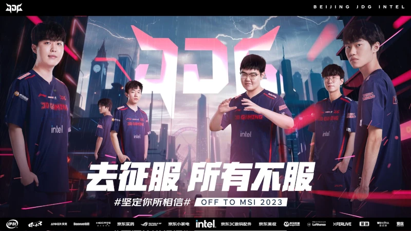 LoL MSI JD ゲーミング