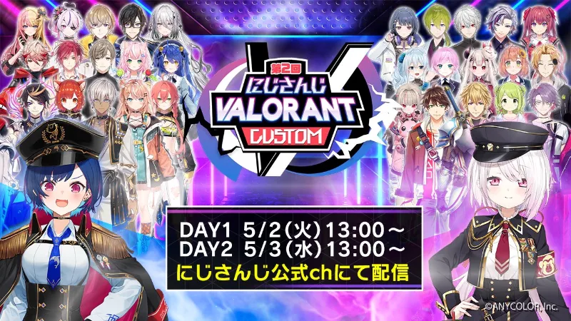 にじさんじ Valorantカスタム