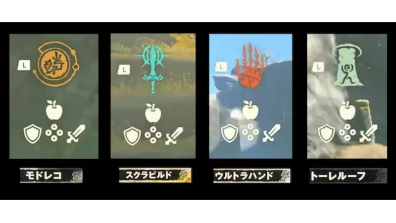 ゼルダの伝説 ティアーズ オブ ザ キングダム