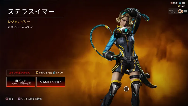 APEX_カタリスト_スキン