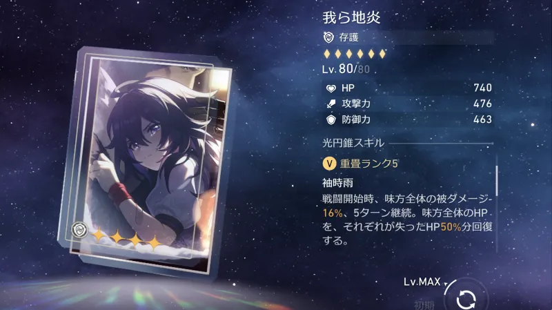 崩壊スターレイル_光円錐_おすすめ01