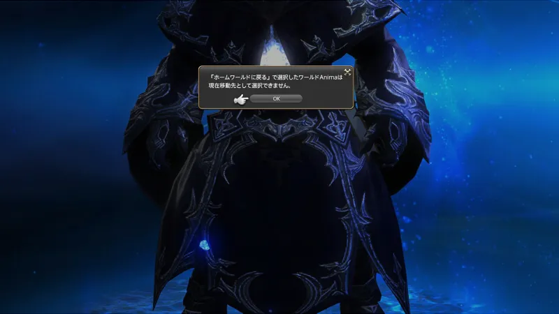 ff14_DCトラベル_パッチ6.4