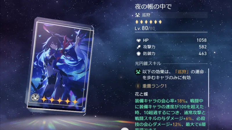 崩壊スターレイル_丹恒_光円錐01