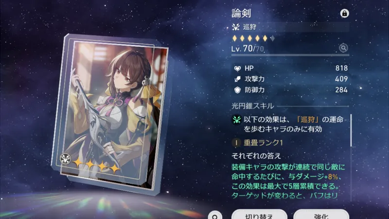 崩壊スターレイル_丹恒_光円錐02