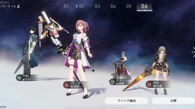 崩壊スターレイル_丹恒_編成02