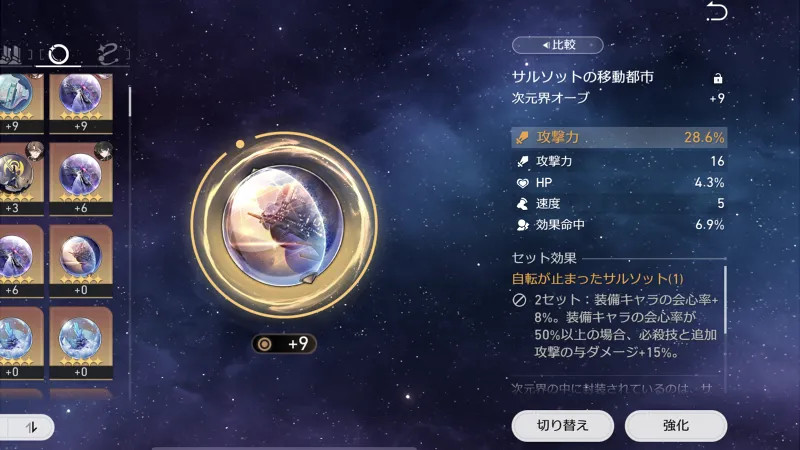 崩壊スターレイル_丹恒_遺物02