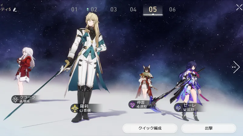 崩壊スターレイル_クラーラ_編成01