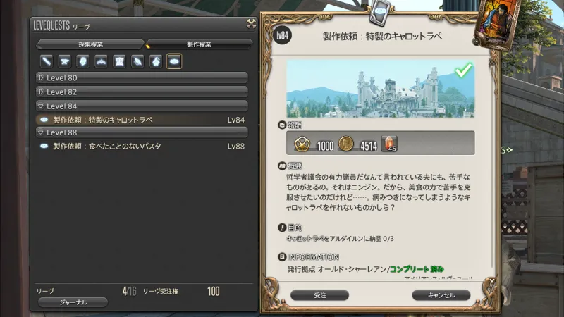 FF14-金策