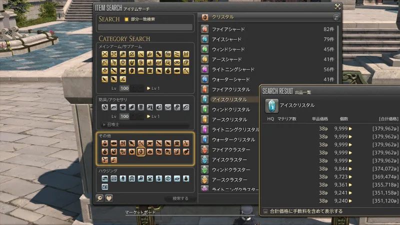 FF14-金策