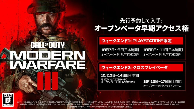 COD 新作
