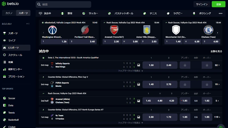 Bets.io eスポーツ