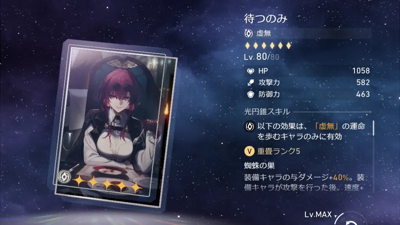 崩壊スターレイル_カフカ‗光円錐01
