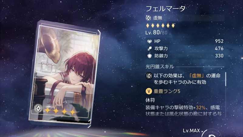 崩壊スターレイル_カフカ‗光円錐03