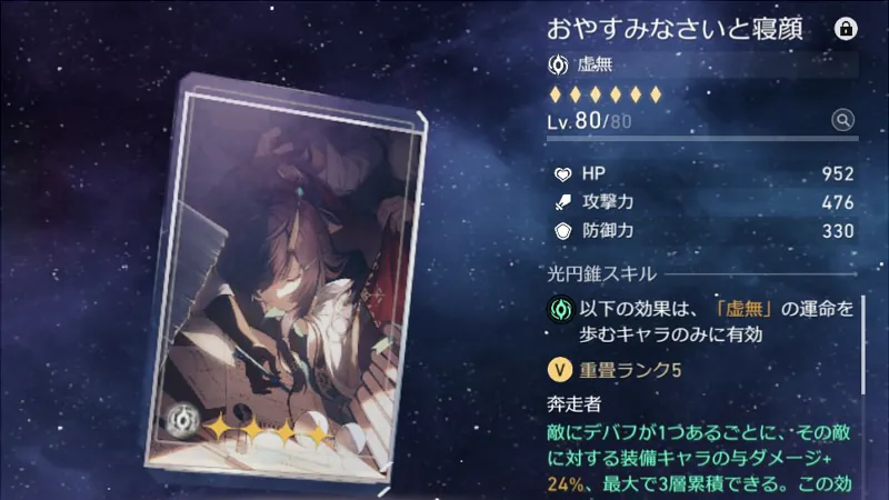 崩壊スターレイル_カフカ‗光円錐02