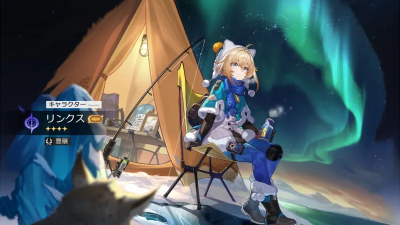 崩壊スターレイル_星4_リンクス