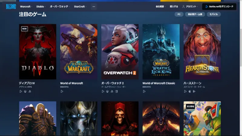 オーバーウォッチ2 名前変更