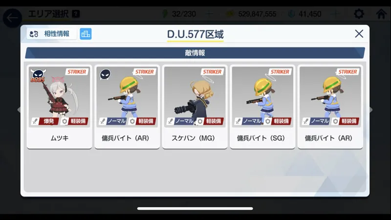 ブルーアーカイブ_任務1