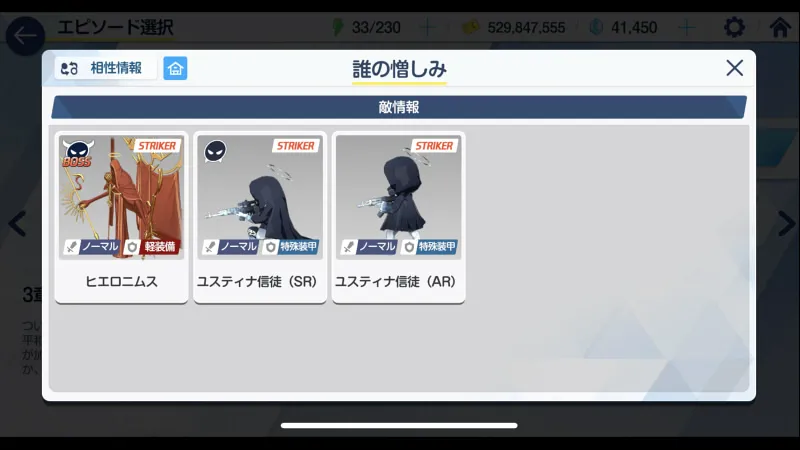 ブルーアーカイブ_3-24