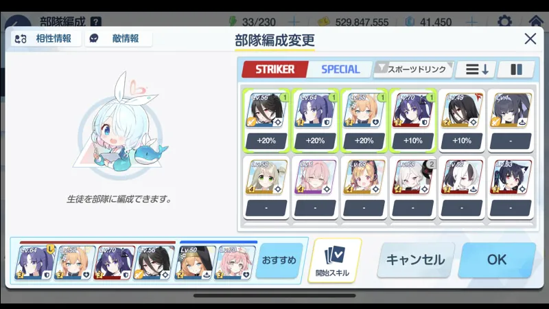 ブルーアーカイブ_ボーナス
