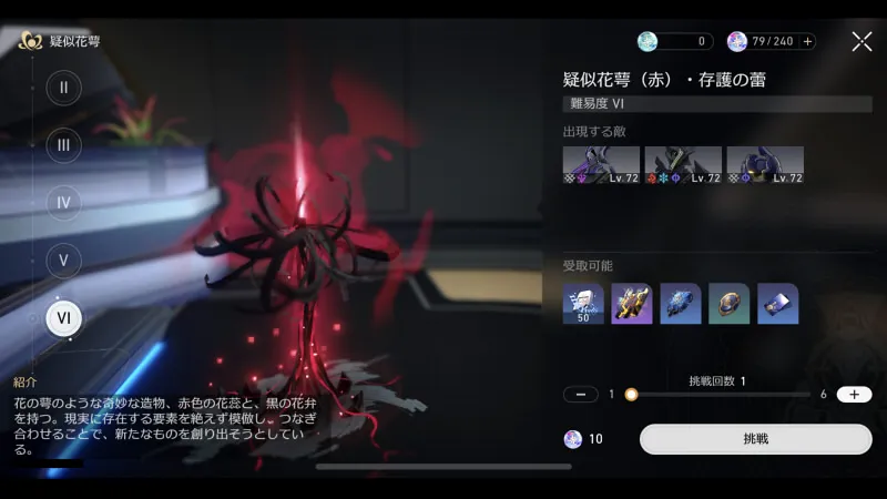 崩壊スターレイル_開拓力